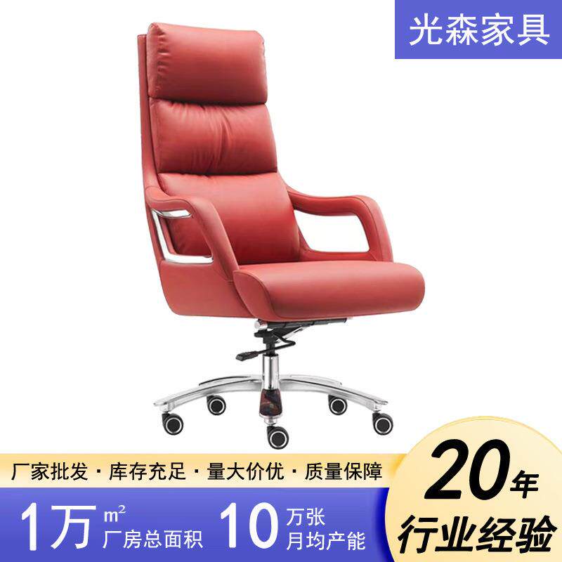 高档人体工学舒适久坐电脑椅轻奢总裁办公家用书房真皮老板椅子