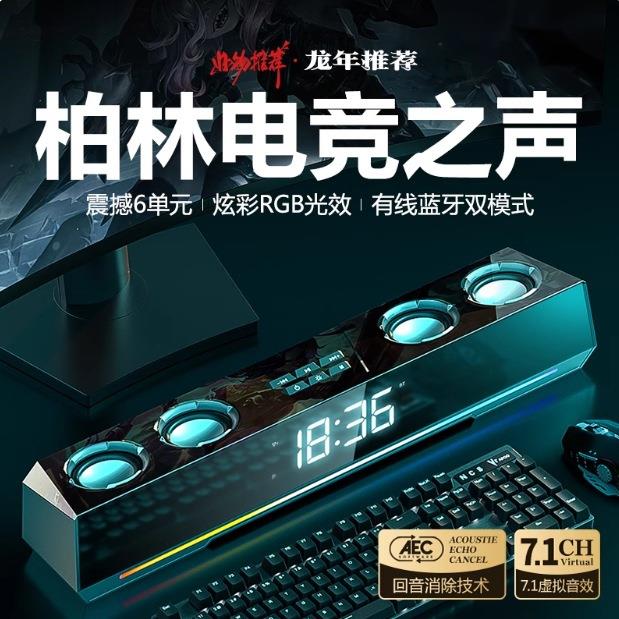 音响台式电脑家用桌面有线游戏电竞音箱发烧级重低音炮长条式喇叭