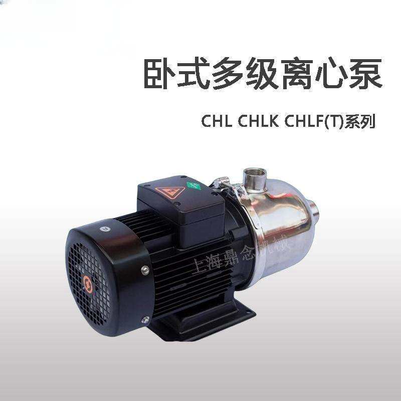 220V家用地暖循环增压泵卧式不锈钢多级离心泵CHLK/CHL12-30