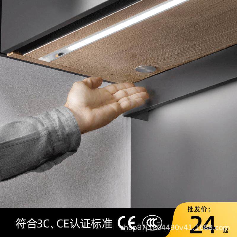 爱斯兰led橱柜灯带家用嵌入式手扫人体感应智能衣柜厨房线性灯条