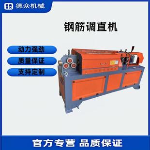 GT4 14千吨王钢筋调直切断机全自动钢筋拉直机小型数控钢筋调直机