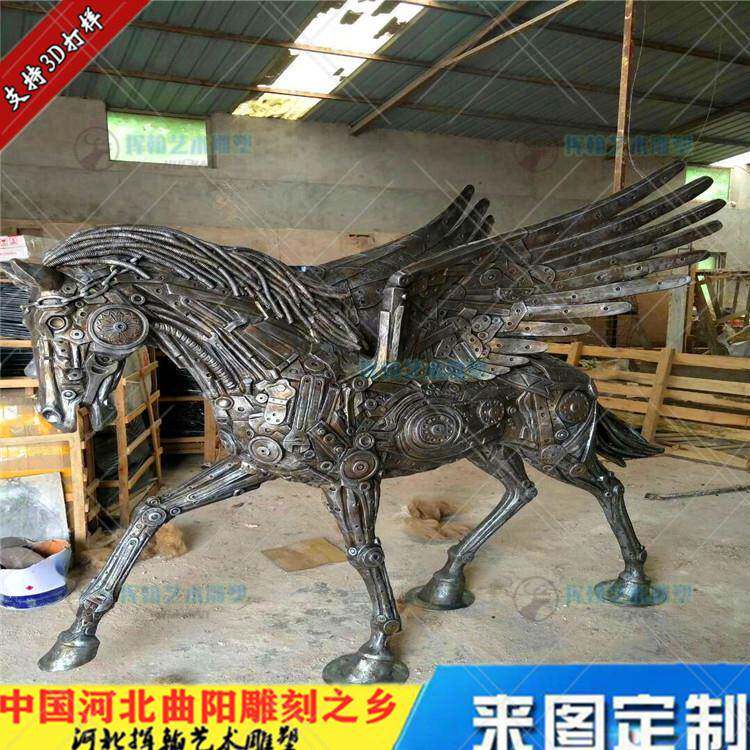 公园金属创意艺术品雕塑马展厅铁艺废弃零件焊接飞马创意动物造型