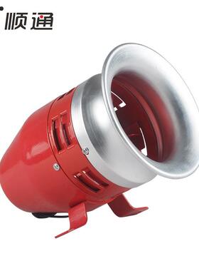 风螺报警器MS-390大分贝风螺报警器防盗报警器