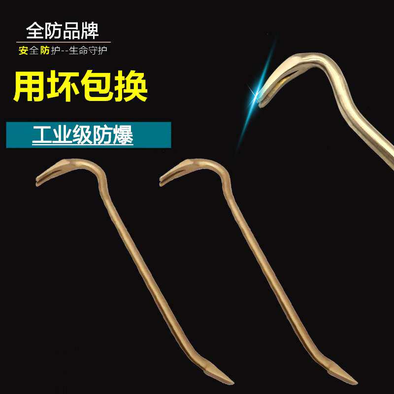 防爆羊角起钉器 勾型羊角起钉器 撬棍起钉器 羊角撬棍 铜制起钉器
