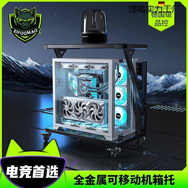 悬挂电脑主机可移动音箱机箱底座台式增高托架免打孔