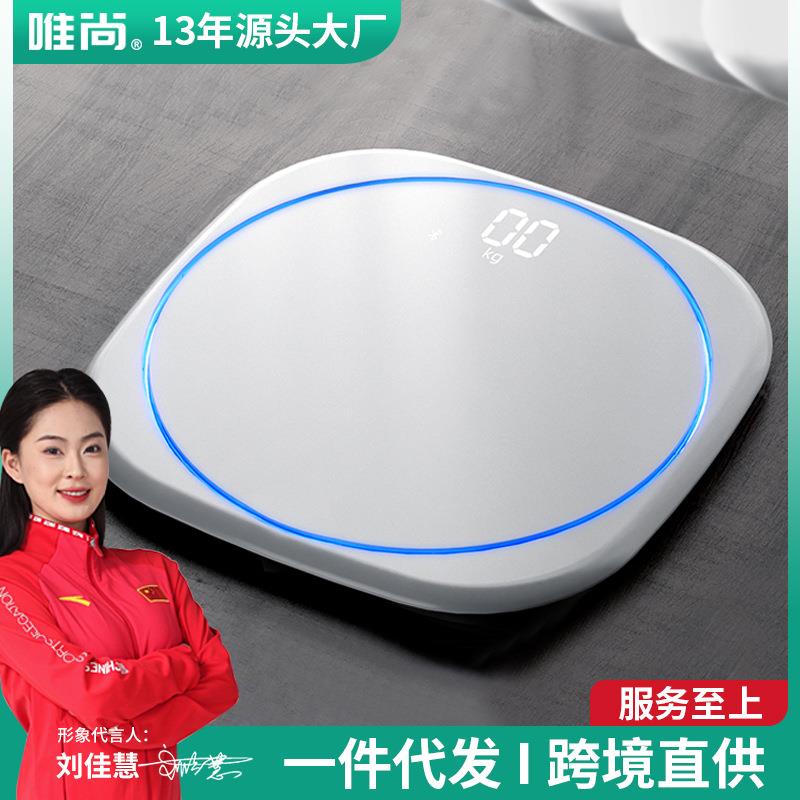 发光体重秤电子秤智能体脂称家用人体可LOGO氛围灯称