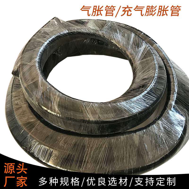 直销 气胀轴橡胶膨胀管 高弹性橡胶内胆气涨轴气囊胀辊配件