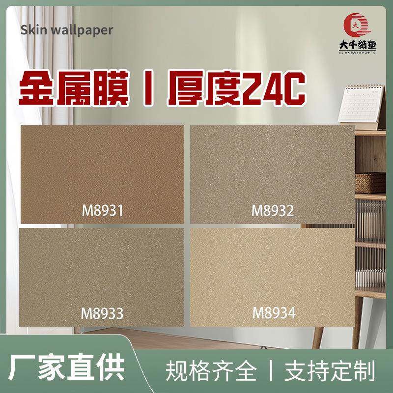 金属贴纸自粘冰箱不锈钢冰柜装饰防水厨房洗衣机柜子翻新贴膜家具