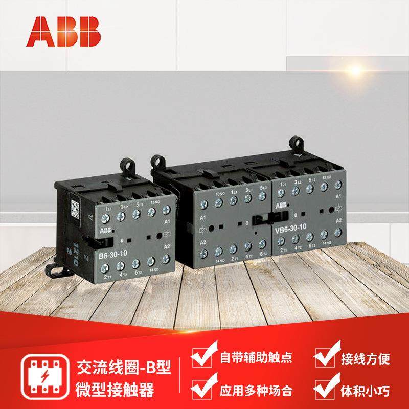 ABBB系列接触器B6-30-01*110-127V40-450Hz;82201623