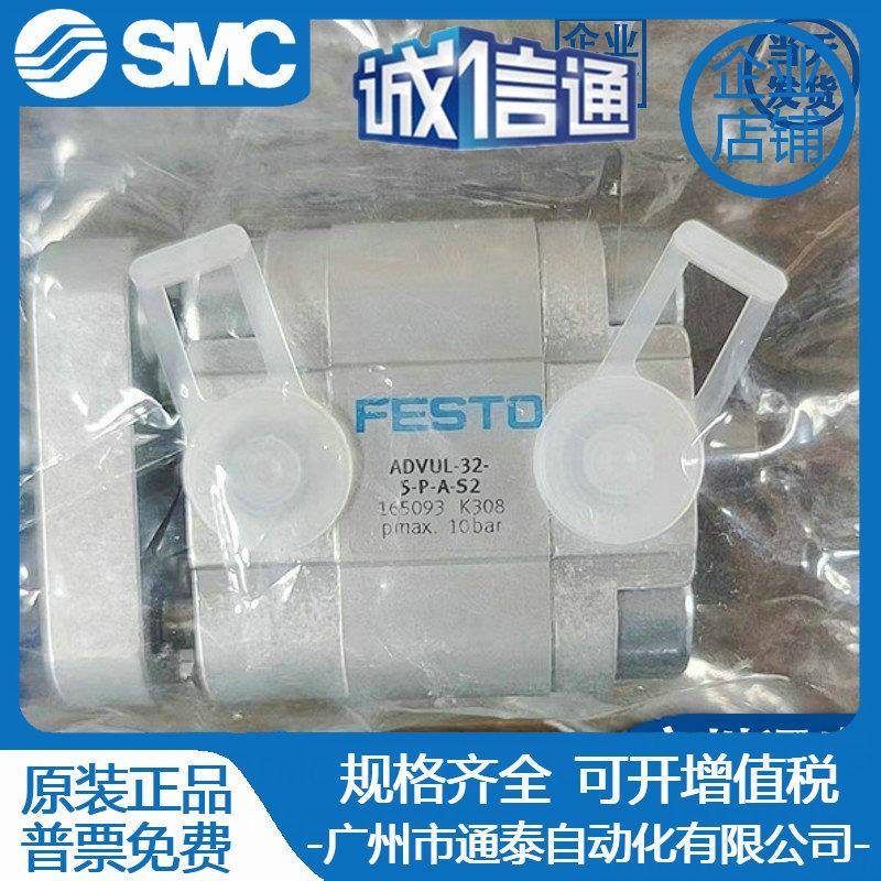 FESTO气缸ADVUL-12-5-10-15-16-20-25-30-32-40-50-63-80-100-P-A