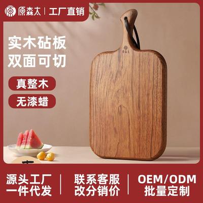 原森太花梨木菜板整木辅食板抗菌防霉家用面包牛排板实木水果砧板