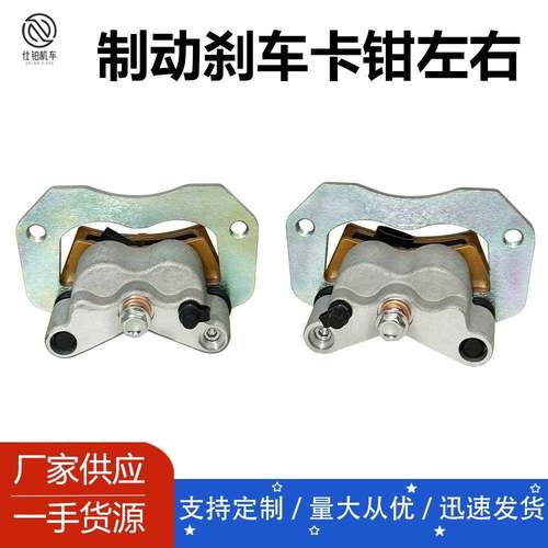 19122741912275北极星RZR900/900sRZR1000/1000s刹车制动卡钳