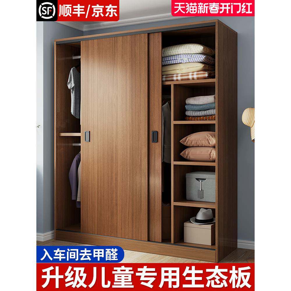 实木生态板衣柜家用卧室组装定制柜子出租房推拉门简易儿童大衣