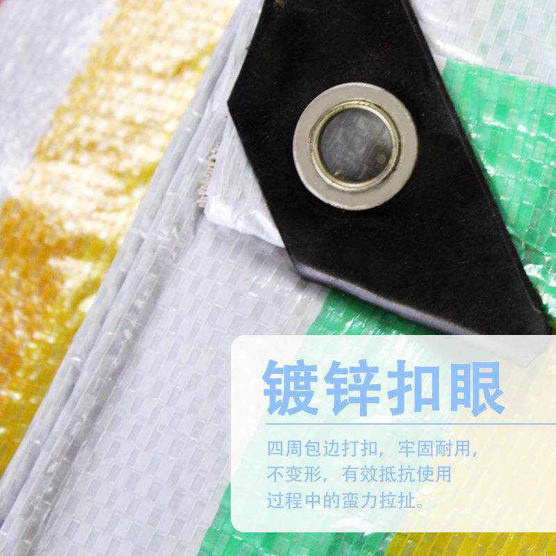 自产140g不足米带扣双膜PE五色彩条布防水布防雨布塑料布篷布