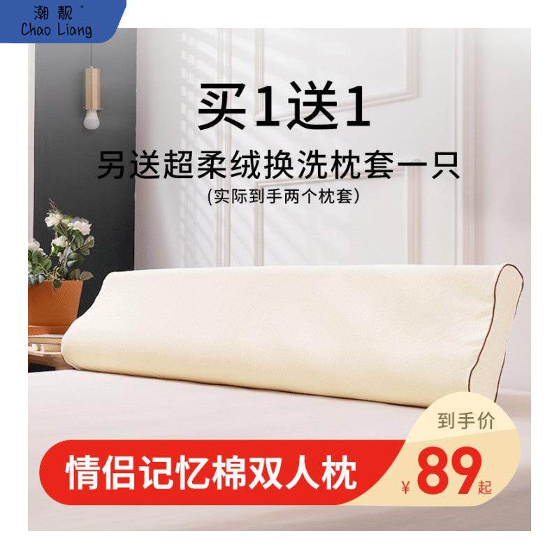 记忆棉枕芯家用双人长枕头成人情侣长款1.2m1.5M1.8米护脖包邮