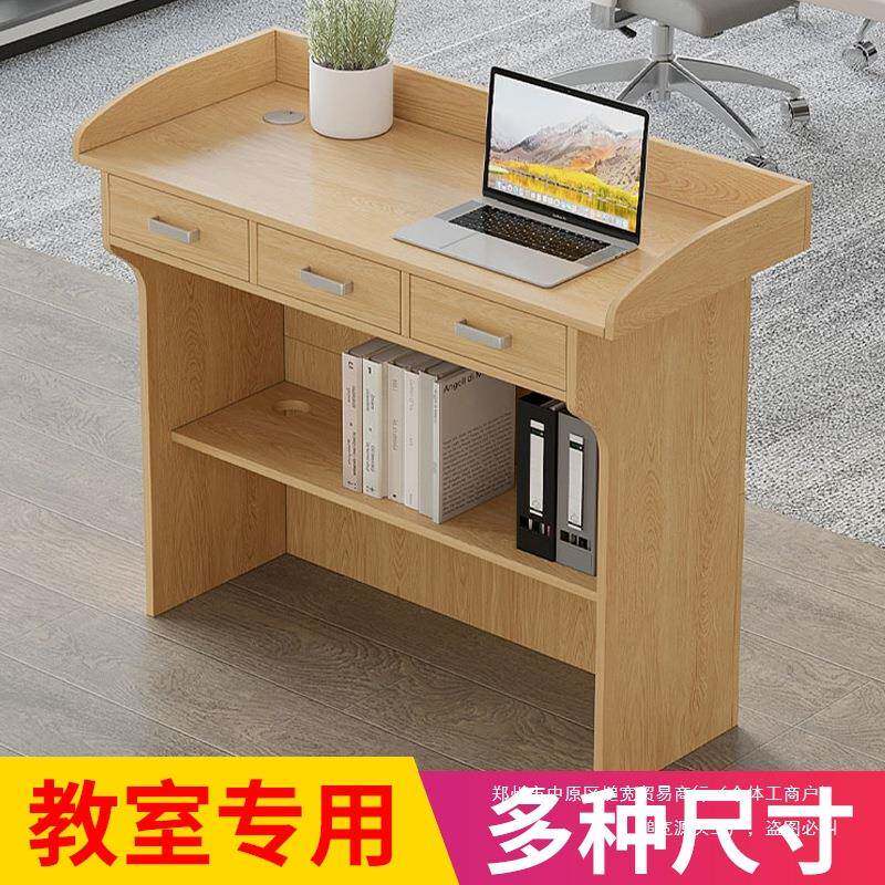 讲讲台演讲台教室会议室课桌讲台桌教师老师培训班级学校小讲桌