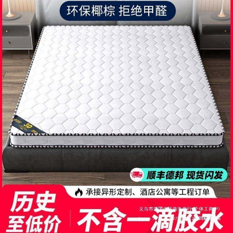 棕垫天然椰棕床垫硬垫.米可折叠家用儿童护脊..棕榈床垫子其他无