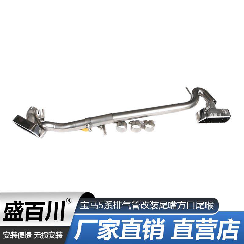 适用于宝马5系方口尾喉改装520li523i525li530排气管535方形嘴