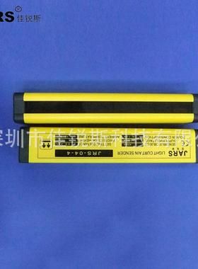 JARS佳锐斯安全光幕光栅JRS-04-4四对点安全光栅手保护光栅