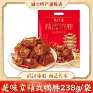 武汉酱板鸭湖北特产楚味堂精武鸭脖鸭翅鸭掌酱板鸭卤鸭武汉味道麻