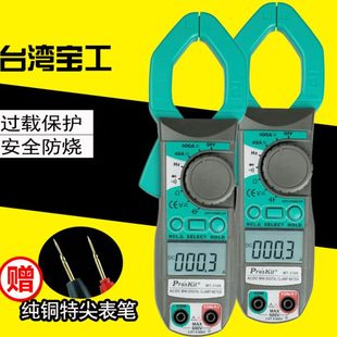 3109 宝工MT 3102数显数字交直流钳形表数字钳型万用表电流表勾表