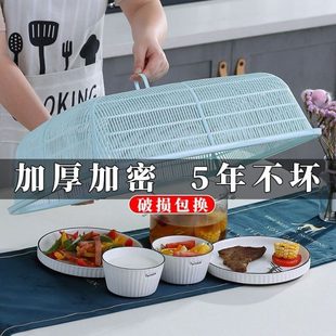 家用防苍蝇盖菜罩盖罩长方形菜塑料遮菜罩防尘盖饭罩网罩食物防蚊