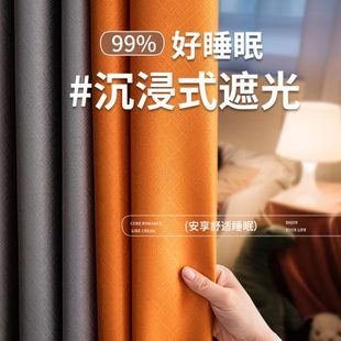客厅卧室轻奢挂钩式 窗帘全遮光新款 布遮阳2024年防晒绍兴柯桥隔热