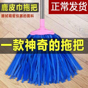 扁头鹿皮巾拖把家用通大号宽替换头一拖净墩布无水痕不掉毛不锈钢