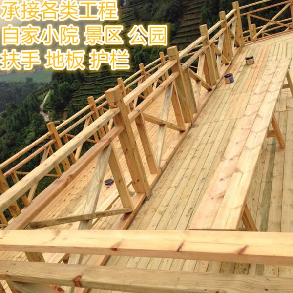 户外防腐实木扶手景区楼梯护栏自家小院露天阳台地板公园木桥栈道
