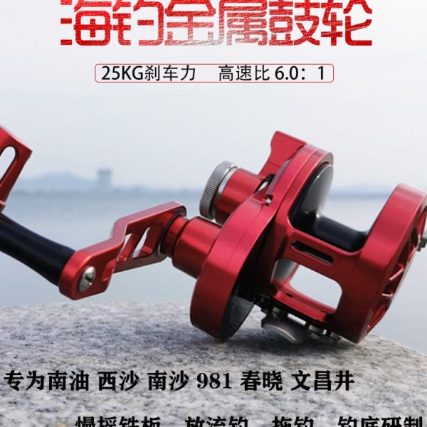 慢摇轮铁板鼓轮全金属海钓船钓25KG拖钓沉船高速比轮近深海鱼线轮