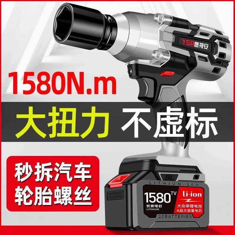 2580N重型电风炮汽修超大扭力无刷电动扳手大功率货车专用