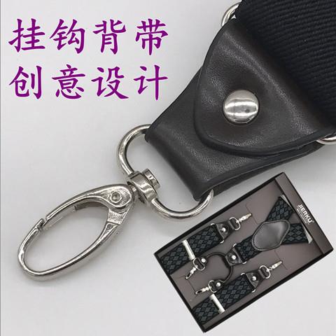 挂钩背带男胖人老人西裤吊钩背带夹加长交叉吊裤带弹力肩带潮防滑
