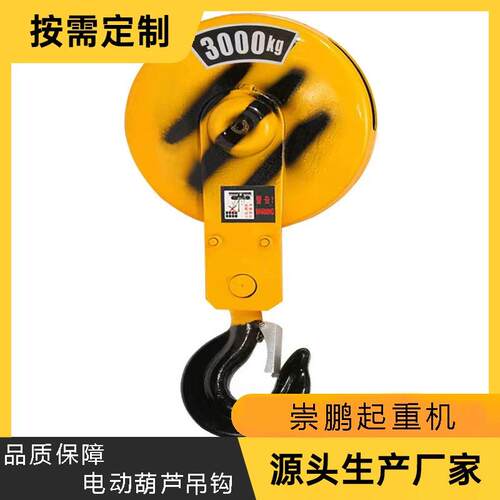 单梁电动葫芦吊钩1吨2吨3吨5吨CD1型吊钩总成起重机吊钩10吨16吨