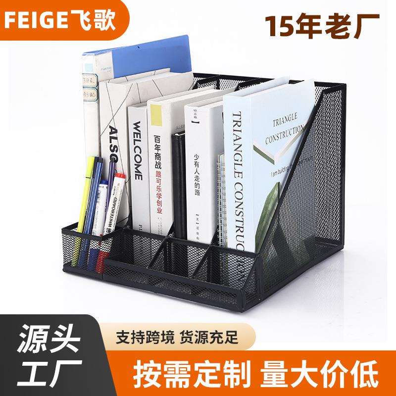 金属文件筐铁质书立文件收纳盒桌面文件夹书立资料架置物架文件架