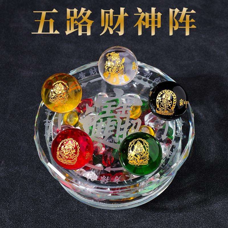 五路财神七星阵水晶球摆件元宝招财家居办公室五行风水摆设