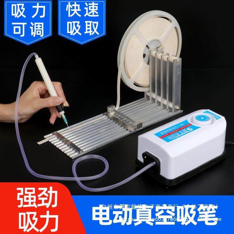 SMT手工贴片机 电动吸笔 真空吸笔 IC吸笔起拔器 五槽喂料架