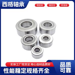 支承滚轮特惠NUTR40NUTR4090NUTR50NUTR50110高承载低转速轴承