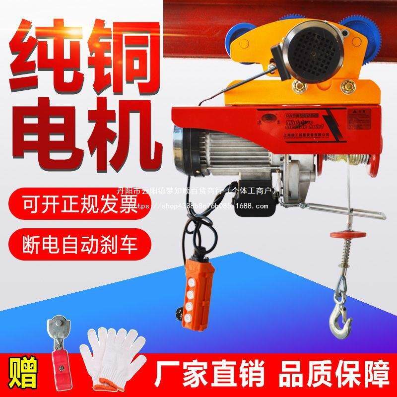 家用微型电动葫芦上下左右220v小吊机1T连体升降滑轮跑车小型航吊