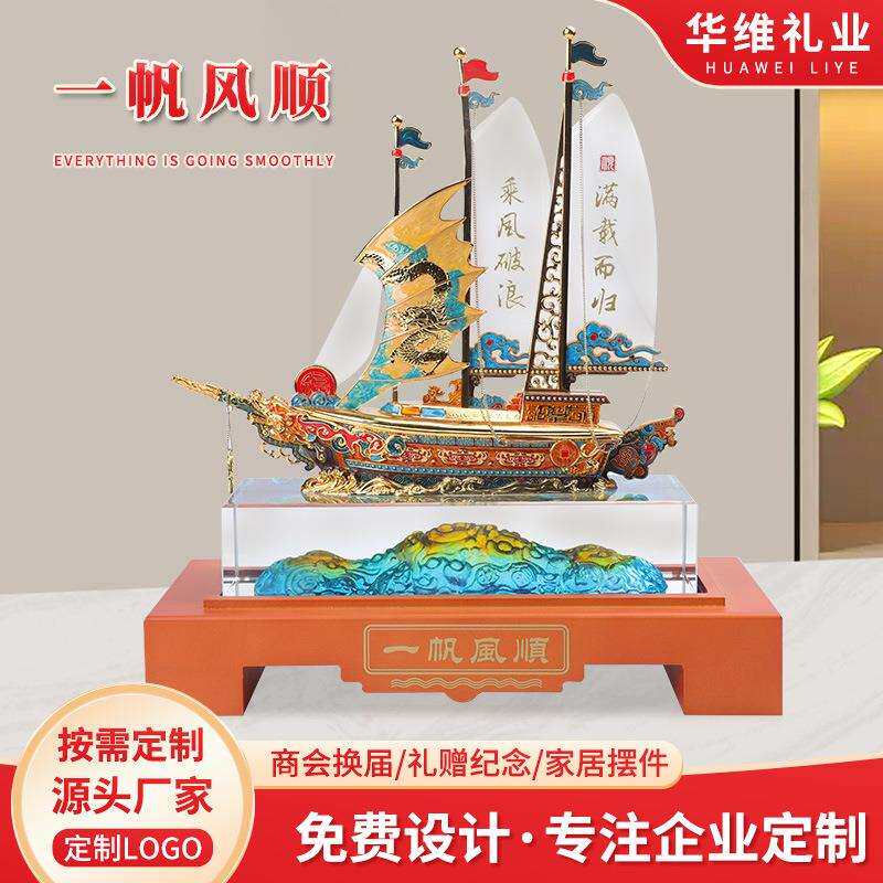 一帆风顺工艺品摆件办公室祝贺开张大吉商会换届中式客厅琉璃摆件
