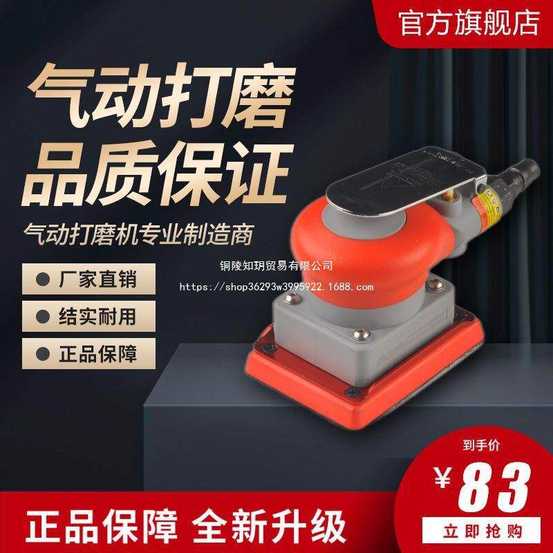 方头气动干磨机汽车磨漆打蜡机手持振动打磨机家具腻子耐磨抛光机