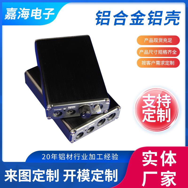 71*26-100铝型材外壳 仪表仪器壳 电源外壳 耳放铝壳
