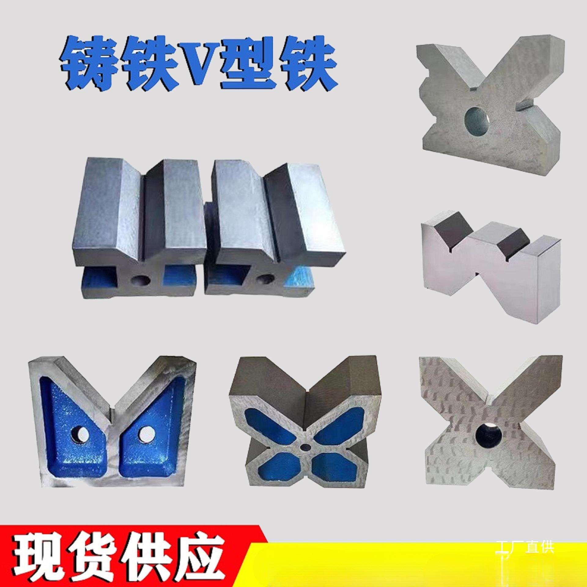 精密铸铁v型架90度钳工划线v型铁轴类检测v型块夹具校正v形铁块