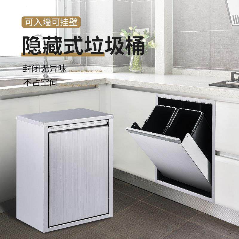 不锈钢厨房垃圾桶嵌入式壁挂式厨余收纳桶方形分类垃圾挂墙橱柜