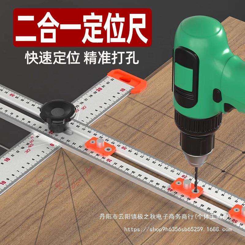 木工多功能角尺二合一打孔定位尺铝合金划线尺T型尺活动角度尺