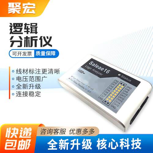 逻辑分析仪Saleae logic16通道100M全通道数字信号示波器ARM FPGA