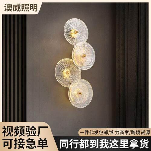 设计师样板房轻奢壁灯客厅卧室家居LED百搭壁灯酒店KTV装饰灯荷叶