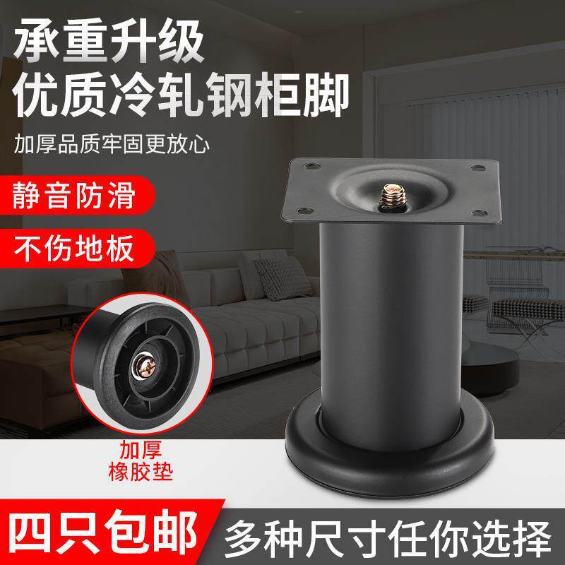 沙发脚脚垫茶几支撑腿沙发腿电视柜橱柜地脚腿支撑脚底座床腿