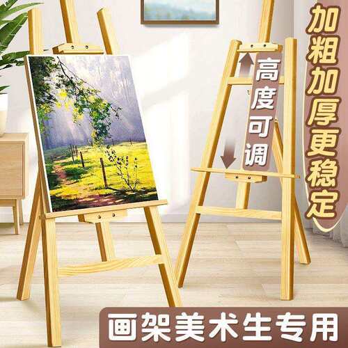 木质画板画架美术生专用可折叠素描画板套装支架式油画画架落地式