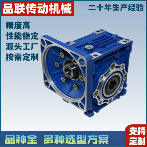 NMRV铝合金蜗轮蜗杆减速机批发