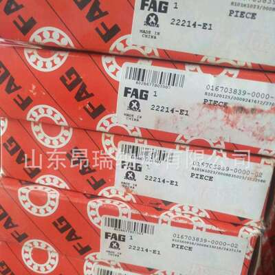 德国FAG22214-E1 调心滚子轴承 22213-E1 22215-E1-C3